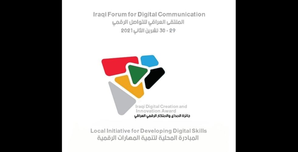 «الصباح» تفوز بجائزة الإبداع الرقمي العراقي
