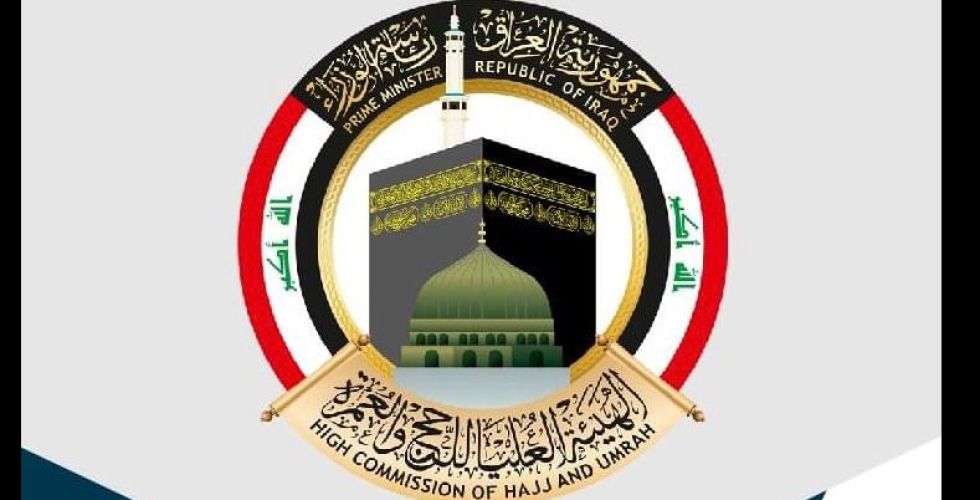 هيئة الحج: «الفيزا» الممنوحة للسياسيين خارج حصة العراق