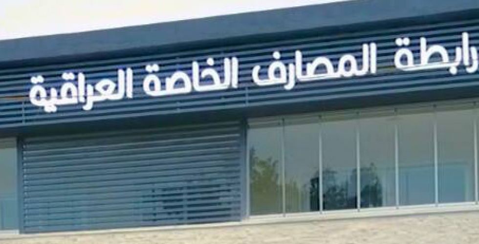 Iraqi banks finance 5,360 projects Alsabaah-36702