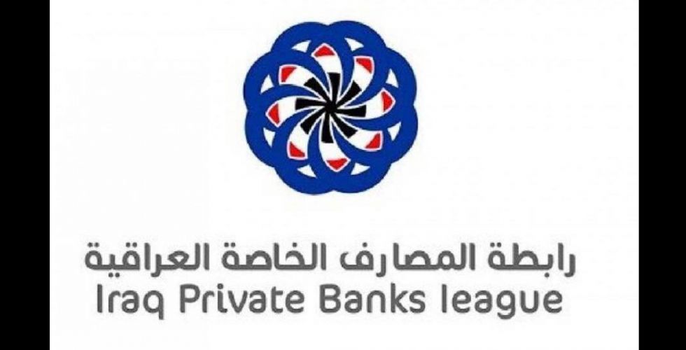 The Association of Banks shows its support for the central bank reforms