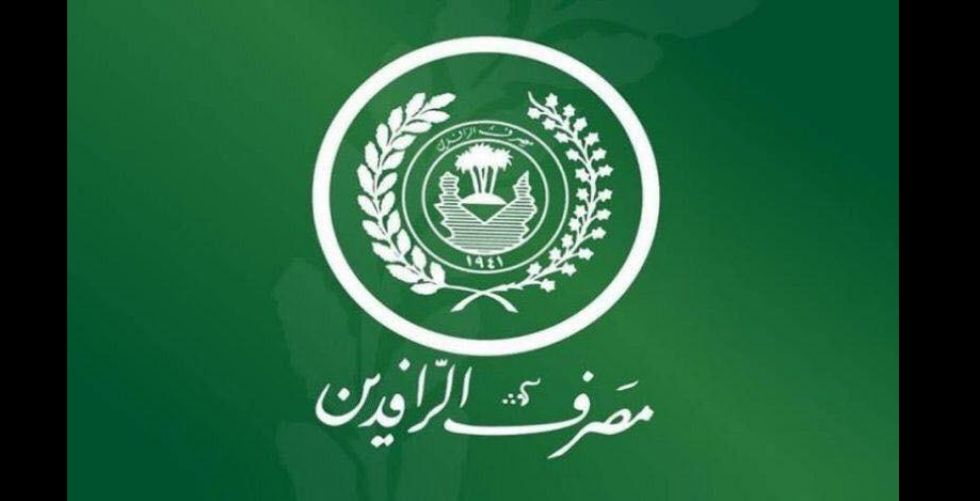 Al-Rafidain gives loans to finance investment projects  