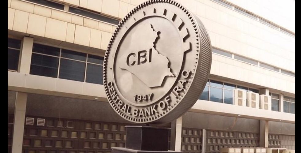 The Central Bank reduces the interest of loans {The 1 trillion initiative »