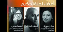 ملتقى القاهرة السينمائي يكشف أعضاء لجنة التحكيم